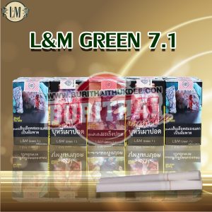 บุหรี่ LM เขียว 7.1