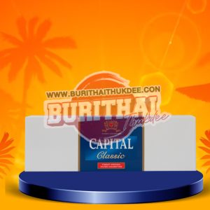 บุหรี่ CAPITAL
