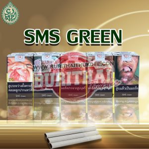 บุหรี่ SMS เขียว
