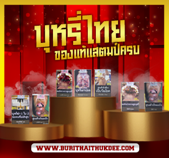 bureethai