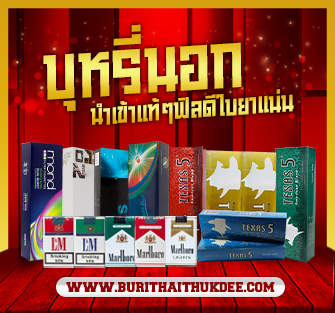 บุหรี่นอกนำเข้าแท้ ฟิลดีใบยาแน่น
