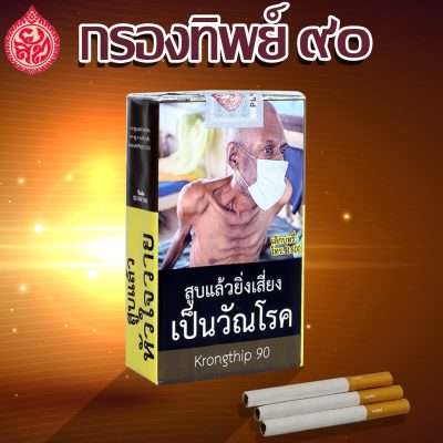 กรองทิพย์A1