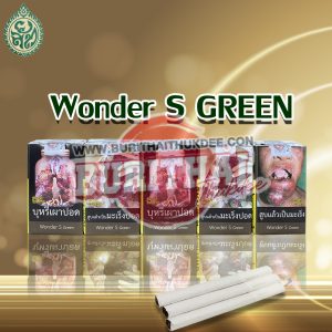 บุหรี่ WONDER S เขียว