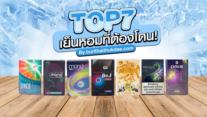 เย็นหอม
