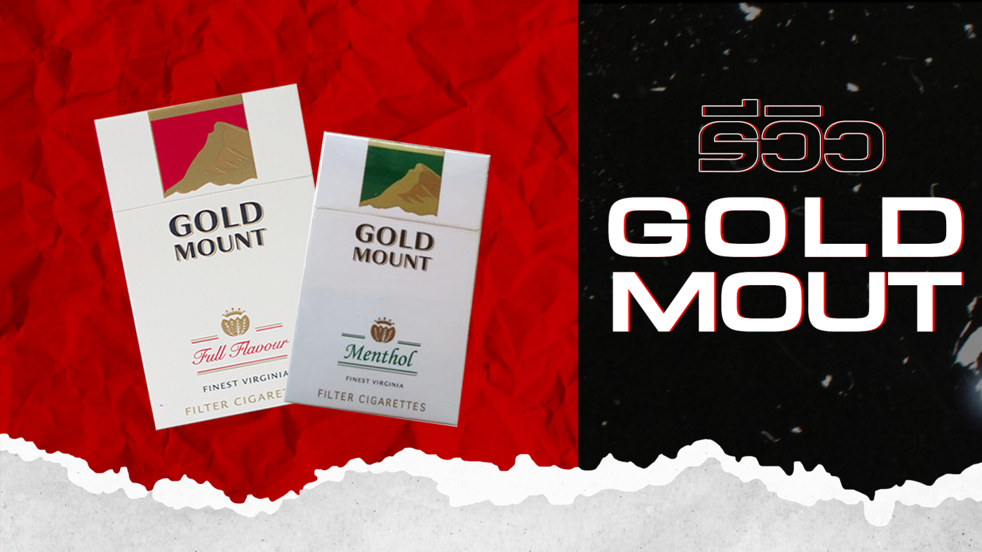 GOLD MOUT