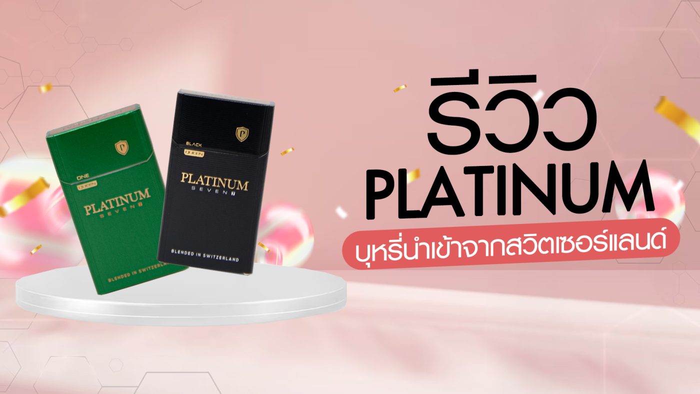 PLATiNUm